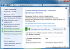 Windows-7.-Otkryitie-porta-cherez-brandmaue.png