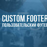 [SVG] Custom Footer